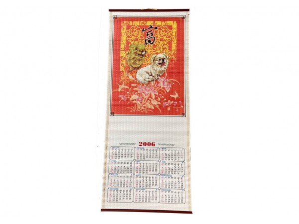 Calendrier chinois 2006 en loc pour décor Asiatique sur Saint Nazaire